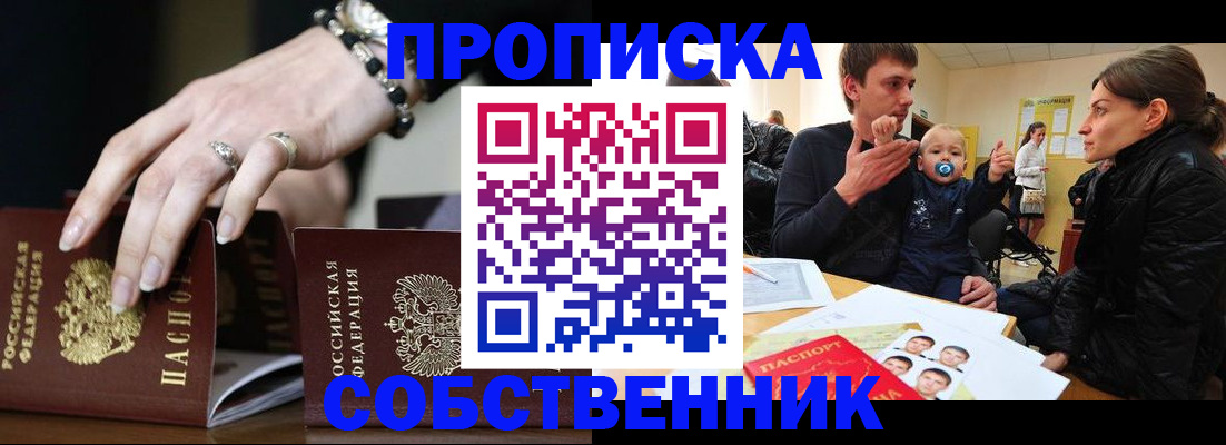 регистрация в Горняке