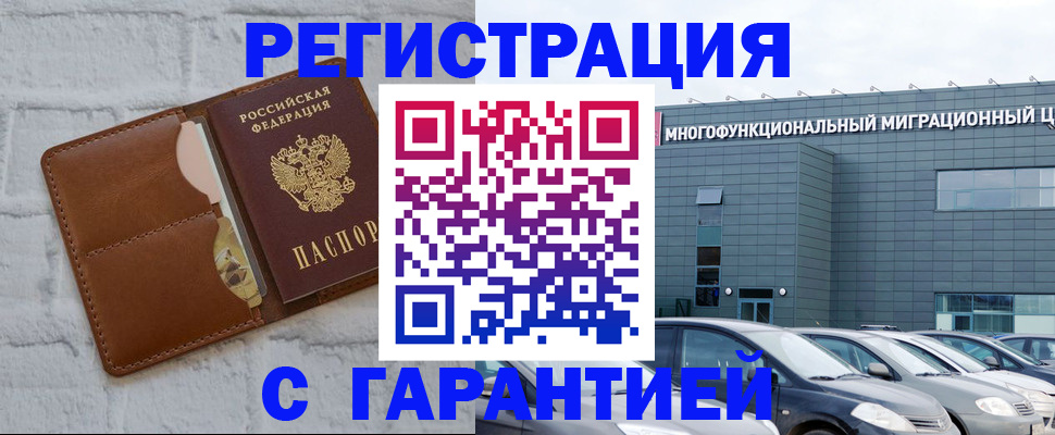 регистрация для дет. сада в Горняке