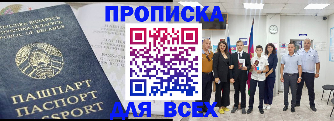 регистрация в Горняке